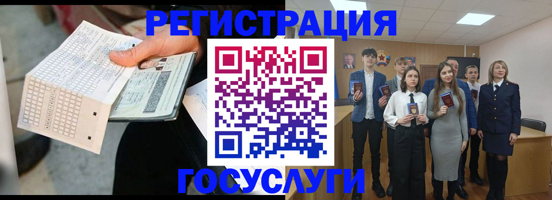 временная регистрация госуслуги в Балашове
