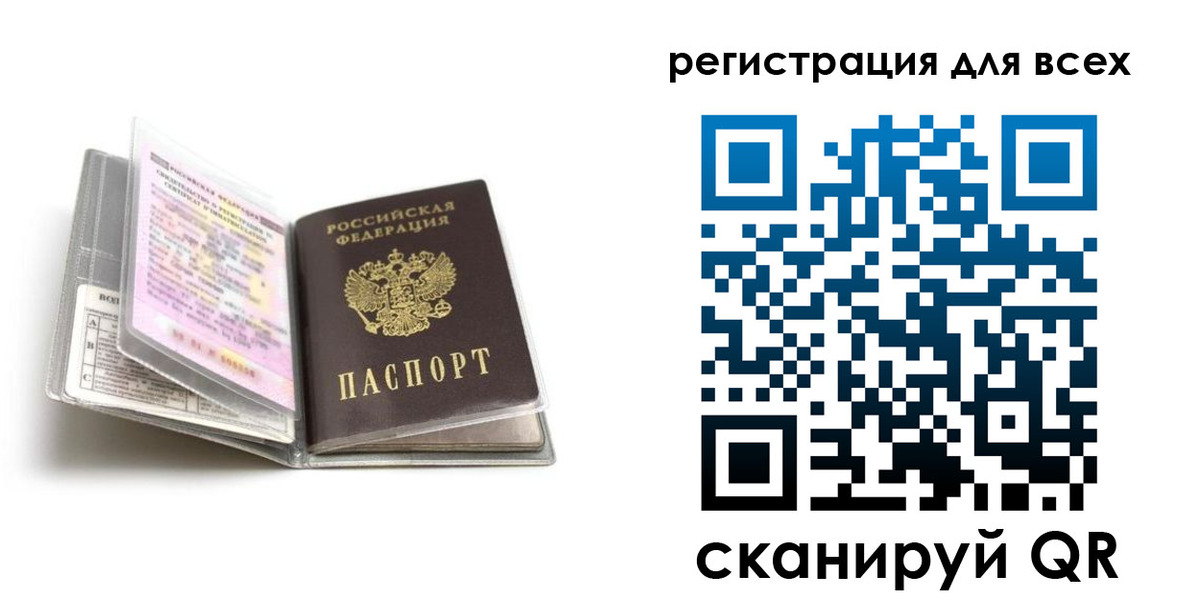 регистрация в Балашове