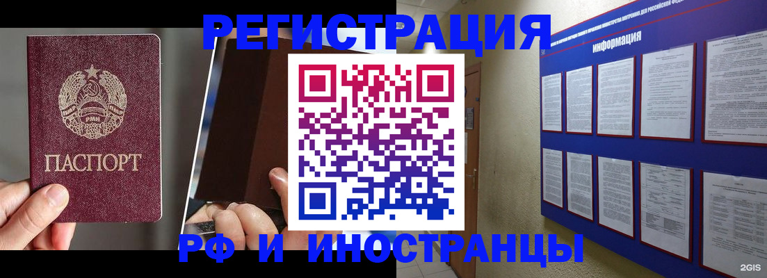 миграционный учет в Балашове