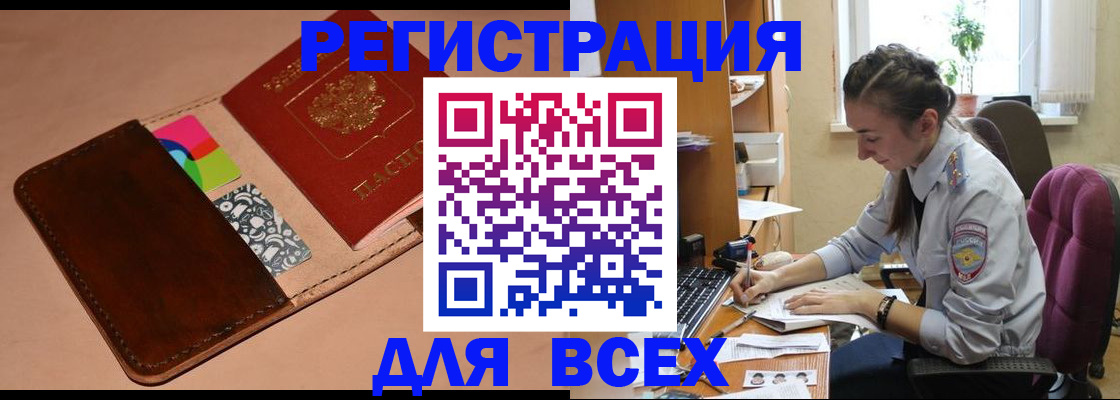 временная прописка в Балашове