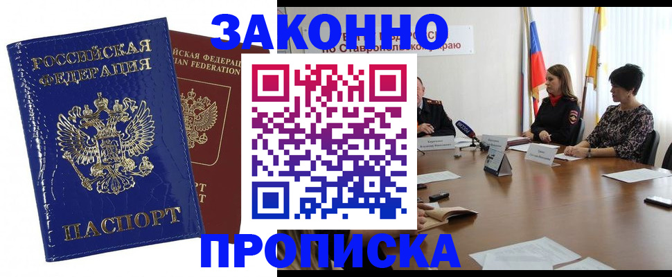временная регистрация для всех в Балашове
