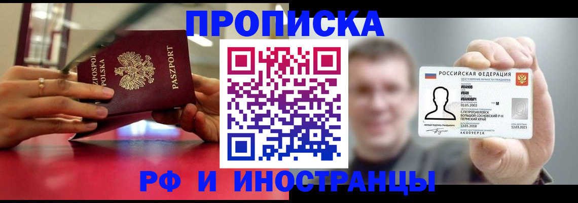 временная регистрация госуслуги в Балашове