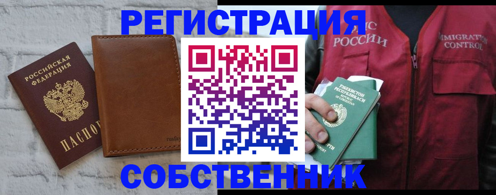 пропишу в квартире в Балашове