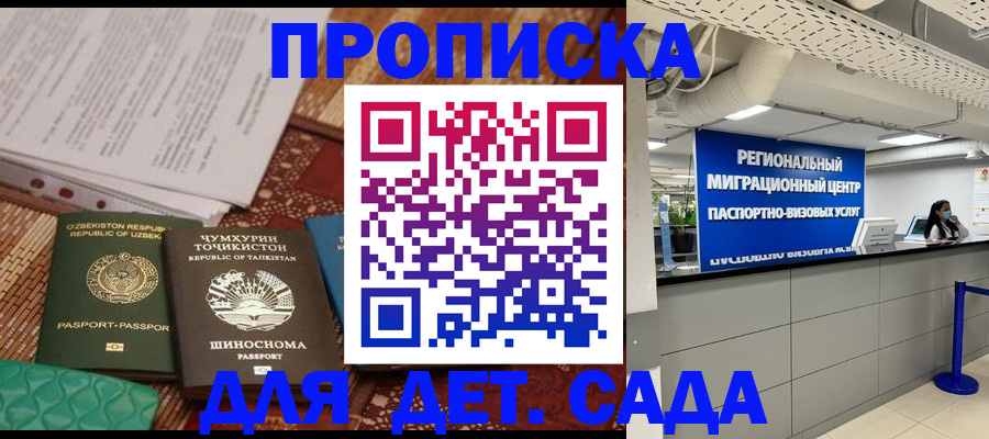 миграционный учет в Балашове