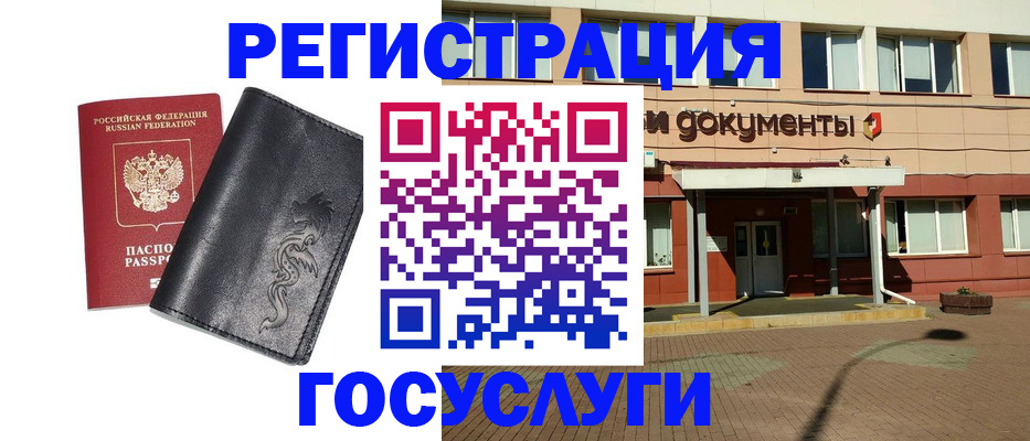 прописка для кредита в Балашове