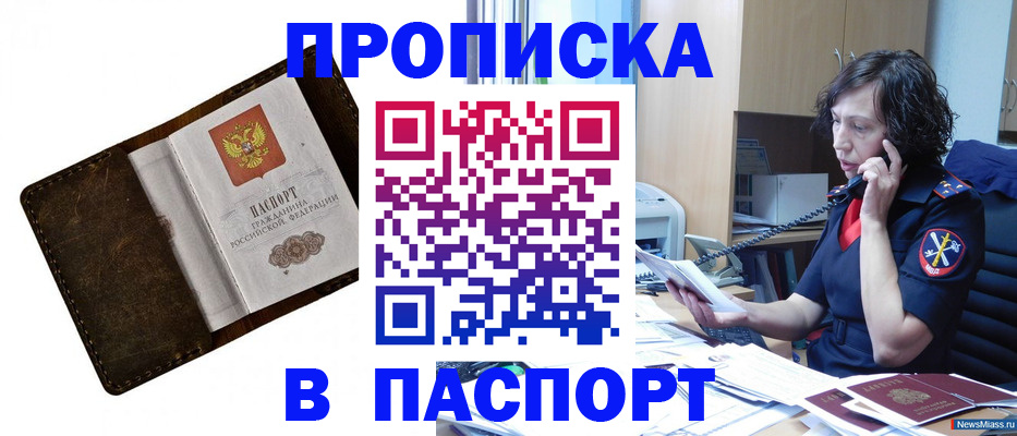 временная регистрация в Балашове