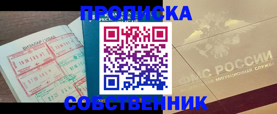 пропишу в квартире в Балашове