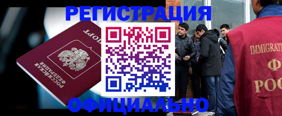 временная прописка в Балашове